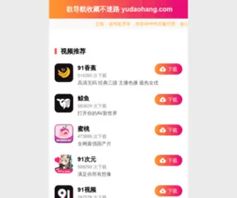 Kangyiweb.com(秋葵视频网下载老版本) Screenshot