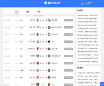 Kanhuiqiu.com(足球直播) Screenshot