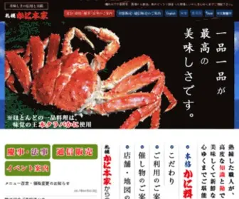 Kani-Honke.co.jp(かに料理を食べるなら、『老舗かに料理店』) Screenshot