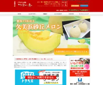 Kani-Ichiban.com(丹後のカニ通販) Screenshot