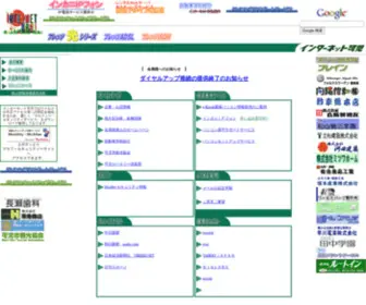 Kani.or.jp(インターネット可児 インターネット可児 インターネット可児 インターネット可児 インターネット可児) Screenshot