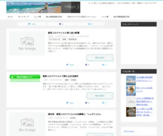 Kani33.com(もっと見たくなる身近な話題) Screenshot