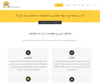 Kaniarsabokdane.com(سبکدانه کانیار) Screenshot