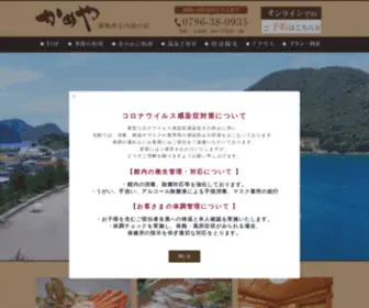 Kanidaisuki.com(山陰･香住海岸に沸く佐津温泉) Screenshot