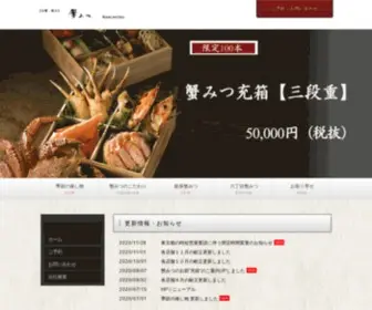 Kanimitsu.com(Kanimitsu) Screenshot