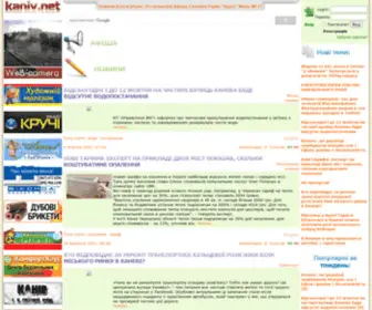 Kaniv.net(Канів Канев Громадський сайт міста) Screenshot
