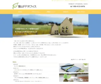 Kaniyama.com(国立・立川・国分寺でライフプラン・家計見直し) Screenshot