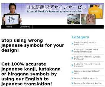 Kanji-Japanese-SYmbols.com(English to Japanese writing translation) Screenshot