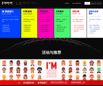 Kanjian.com(独立音乐人) Screenshot