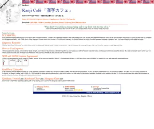 Kanjicafe.com(Kanji Cafe) Screenshot