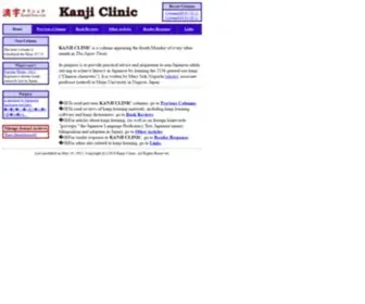 Kanjiclinic.com(Kanji learning) Screenshot