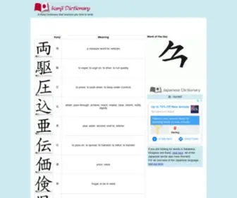 Kanjidictionary.com(Kanji Dictionary Animations) Screenshot