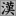 Kanjijoho.com Favicon