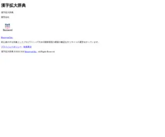 Kanjikentei.jp(漢字検定のための学習サイト) Screenshot
