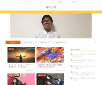 Kanjoutantei.com(自在人間、黒田明彦) Screenshot