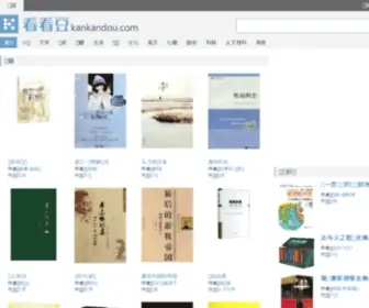 Kankandou.com(Very sorry) Screenshot