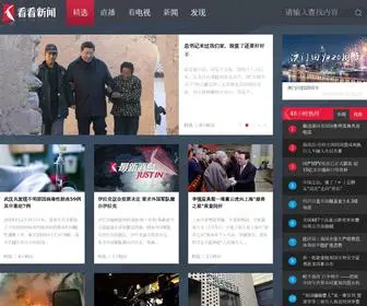 Kankanews.com(看看新闻网) Screenshot