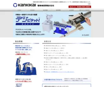 Kankikai.co.jp(菅機械産業株式会社) Screenshot