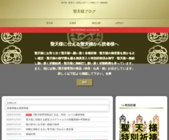 Kankiten.com(聖天様) Screenshot
