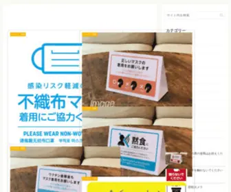 Kankitool.com(無料POPの喚起TOOL) Screenshot