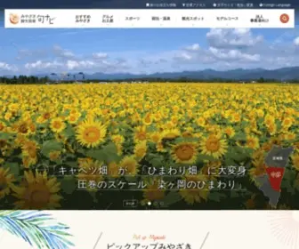Kanko-Miyazaki.jp(みやざき観光情報　旬ナビ) Screenshot