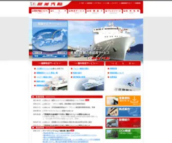Kankokisen.co.jp(関光汽船株式会社) Screenshot
