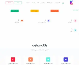 Kankorian.com(کانکوریان) Screenshot