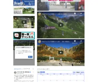 Kankou-Komagane.com(信州駒ヶ根ガイド) Screenshot