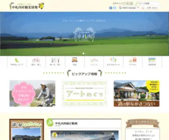 Kankou-Nakasatsunai.com(中札内村観光協会) Screenshot