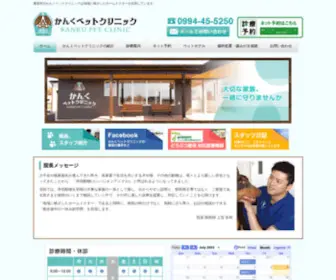 Kanku-PC.com(Kanku PC) Screenshot