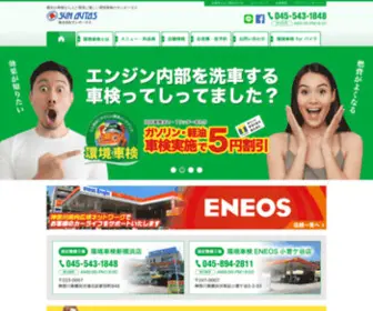 Kankyousyaken.com(環境車検) Screenshot