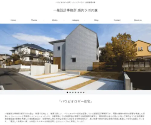 Kanlabono.com(美しい省エネ住宅) Screenshot