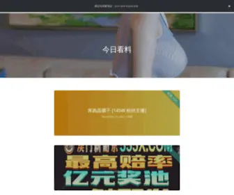 Kanliao.buzz(今日看料) Screenshot