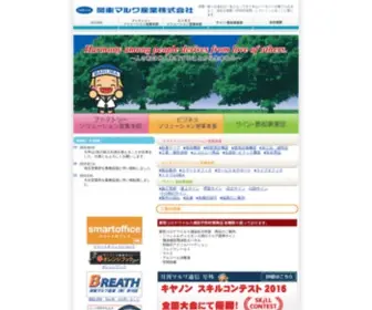 Kanmaru.co.jp(関東マルワ産業株式会社) Screenshot