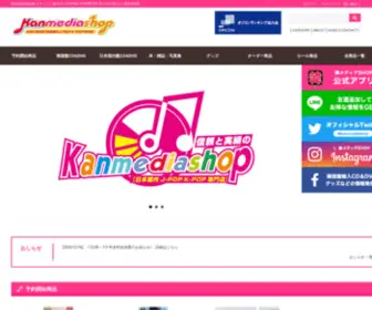 Kanmedia.shop(Kanmedia shop) Screenshot