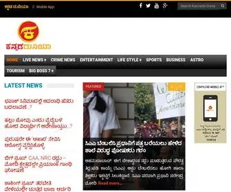Kannadadunia.com(Kannada Dunia) Screenshot