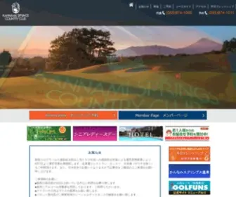 Kannamisprings-CC.jp(公式サイト（静岡県のゴルフ場）) Screenshot