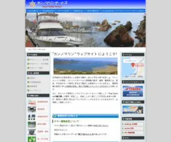 Kanno-Marine.com(京都　京丹後市では　日本海と久美浜湾) Screenshot