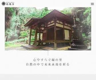 Kannouji-Sanda.com(兵庫県) Screenshot