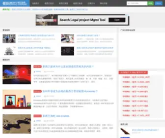 Kannz.com(看新西兰) Screenshot