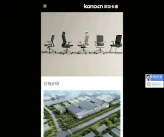 Kano-CN.com(科尔卡诺集团) Screenshot