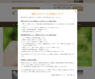 Kano-Shika.com(福岡市中央区) Screenshot