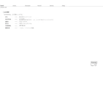 Kanoksoft.com(株式会社カノケーソフト) Screenshot