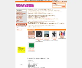 Kanondo.net(STBMUSIC音楽館) Screenshot