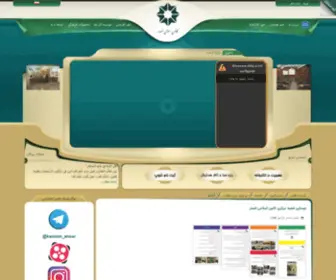 Kanoon-Ansar.org(اسلام) Screenshot