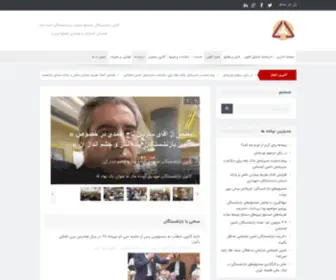 Kanoonayandehsaz.com(كانون) Screenshot