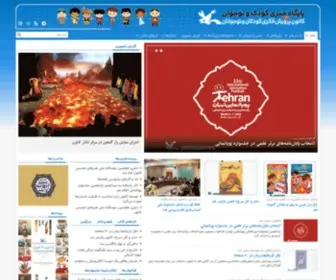 Kanoonparvaresh.com(کانون) Screenshot