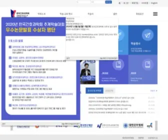 Kan.or.kr(한국간호과학회) Screenshot