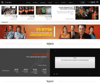 Kan.org.il(באתר כאן מחכים לכם מגוון ענק של תכנים) Screenshot
