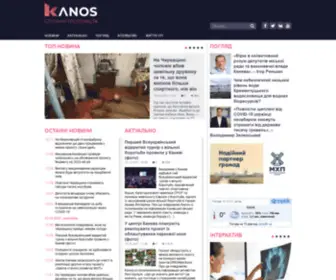 Kanos.com.ua(Новини) Screenshot